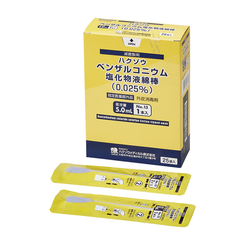 ハクゾウメディカル ハクゾウベンザルコニウム塩化物液綿棒 No.13-1本入 25袋入 2600327 1箱(ご注文単位1箱)【直送品】