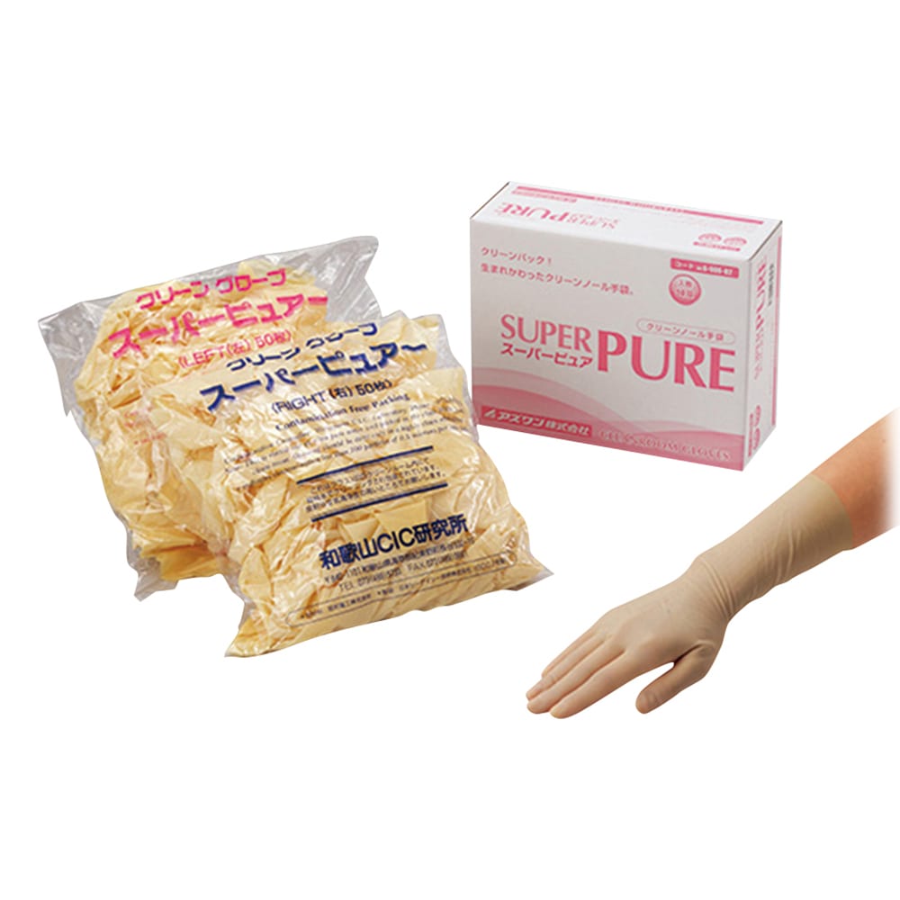 アズワン スーパーピュア（ラテックスパウダーフリー）クリーンパック　S　50双入　 1箱（ご注文単位1箱）【直送品】