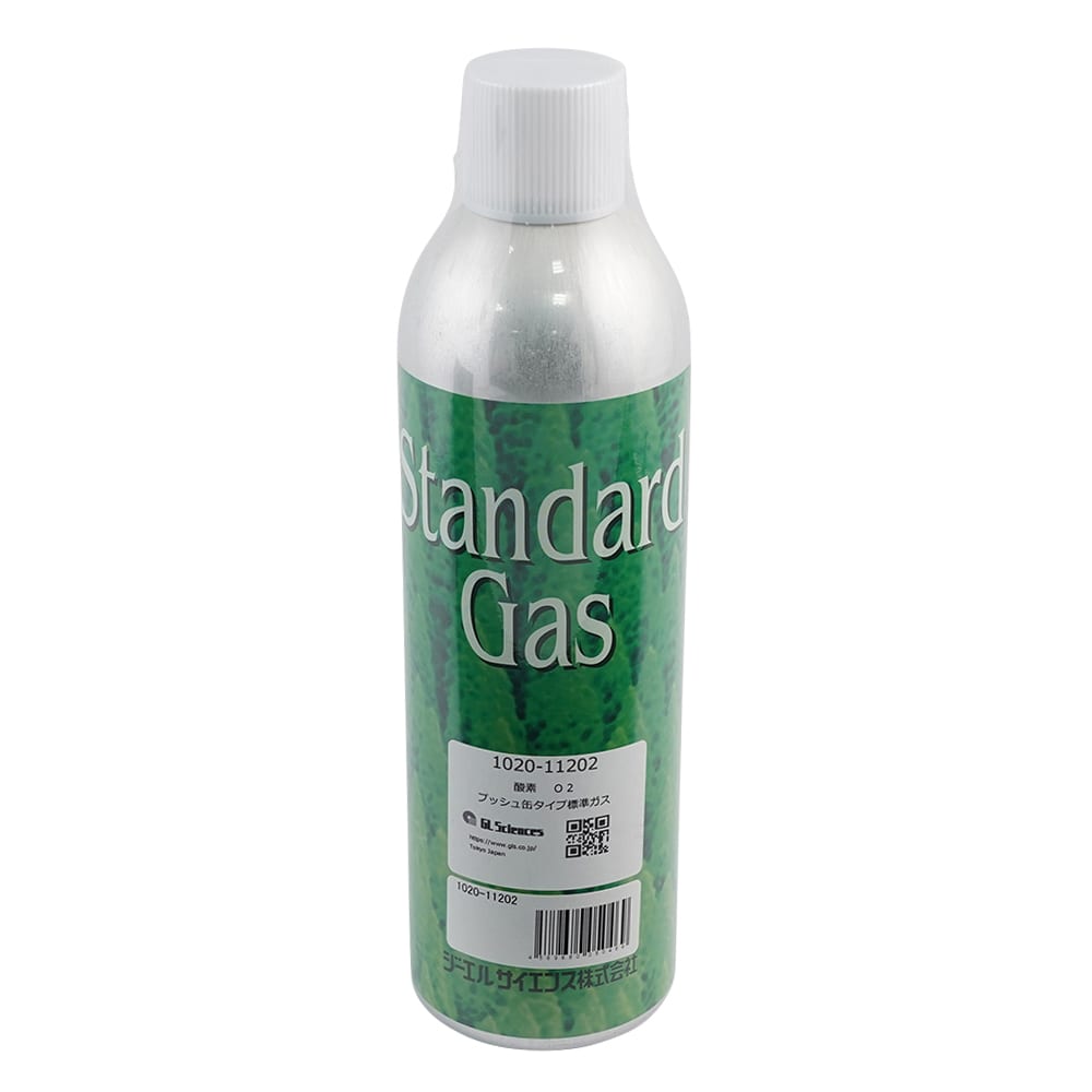 ジーエルサイエンス 標準ガス（プッシュ缶タイプ）酸素　1020-11202 1本（ご注文単位1本）【直送品】