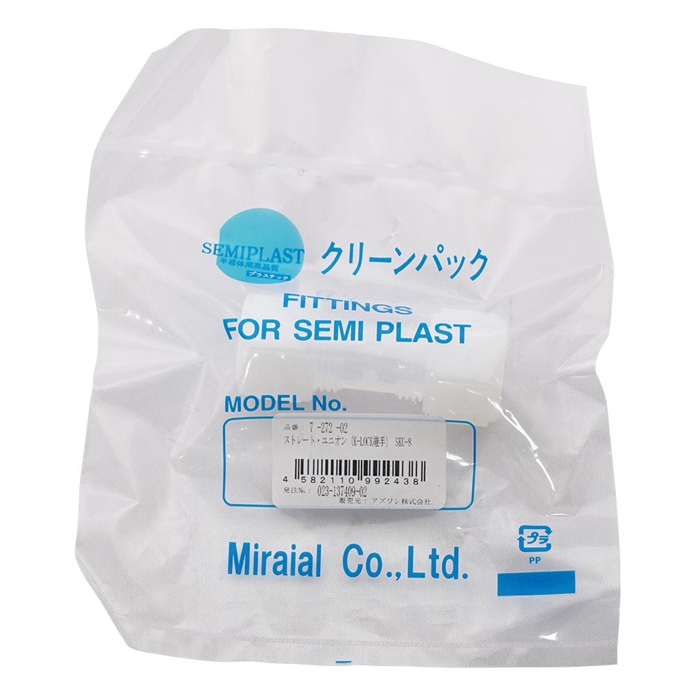 アズワン ストレート・ユニオン(K-LOCK継手) SKU-8 1個(ご注文単位1個)【直送品】