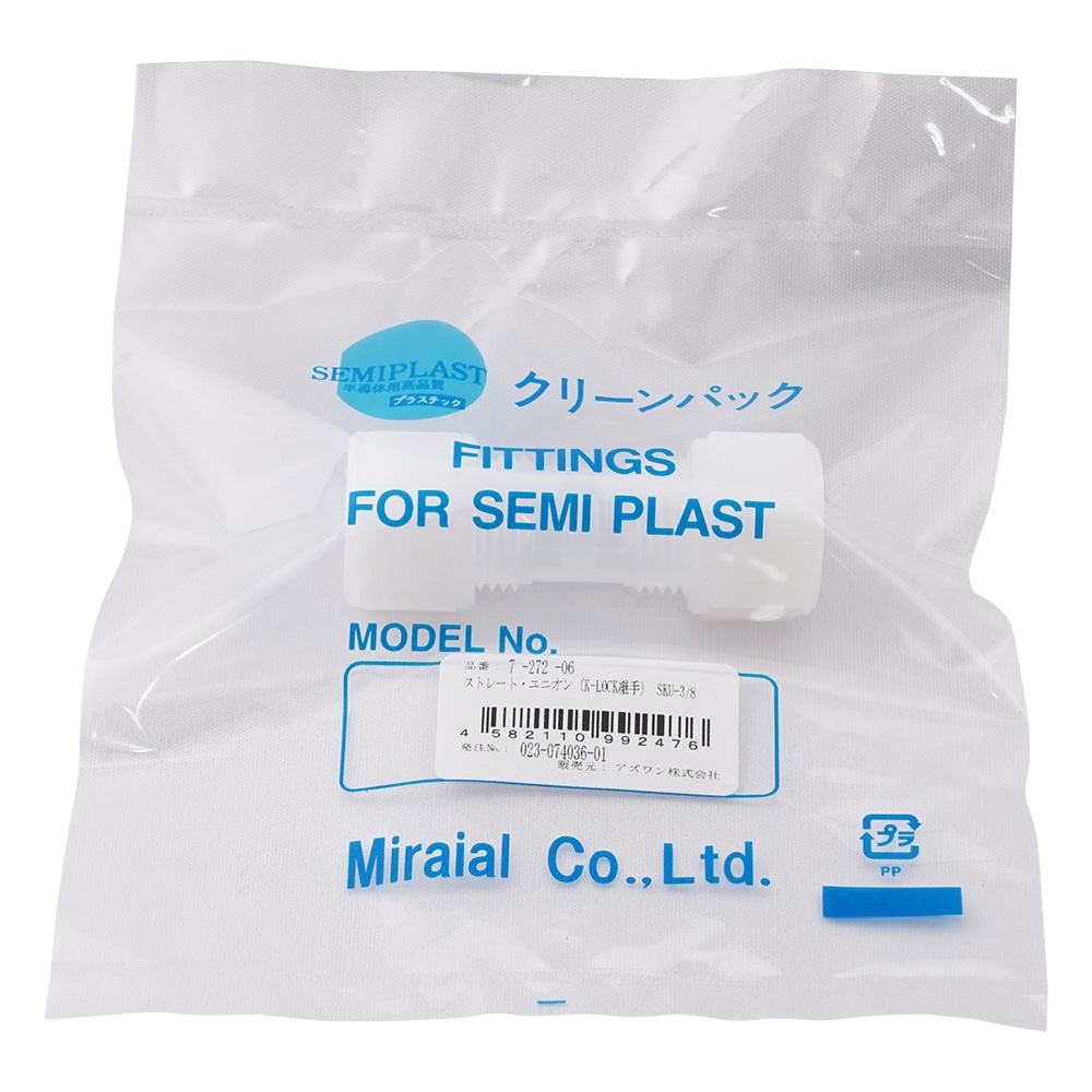 アズワン ストレート・ユニオン(K-LOCK継手) SKU-3/8 1個(ご注文単位1個)【直送品】