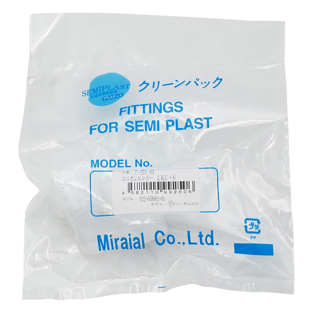 アズワン ユニオン・エルボー(K-LOCK継手) LKU-6 1個(ご注文単位1個)【直送品】