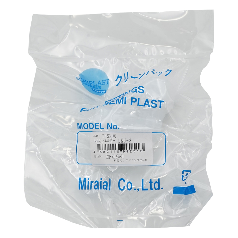 アズワン ユニオン・エルボー(K-LOCK継手) LKU-8 1個(ご注文単位1個)【直送品】