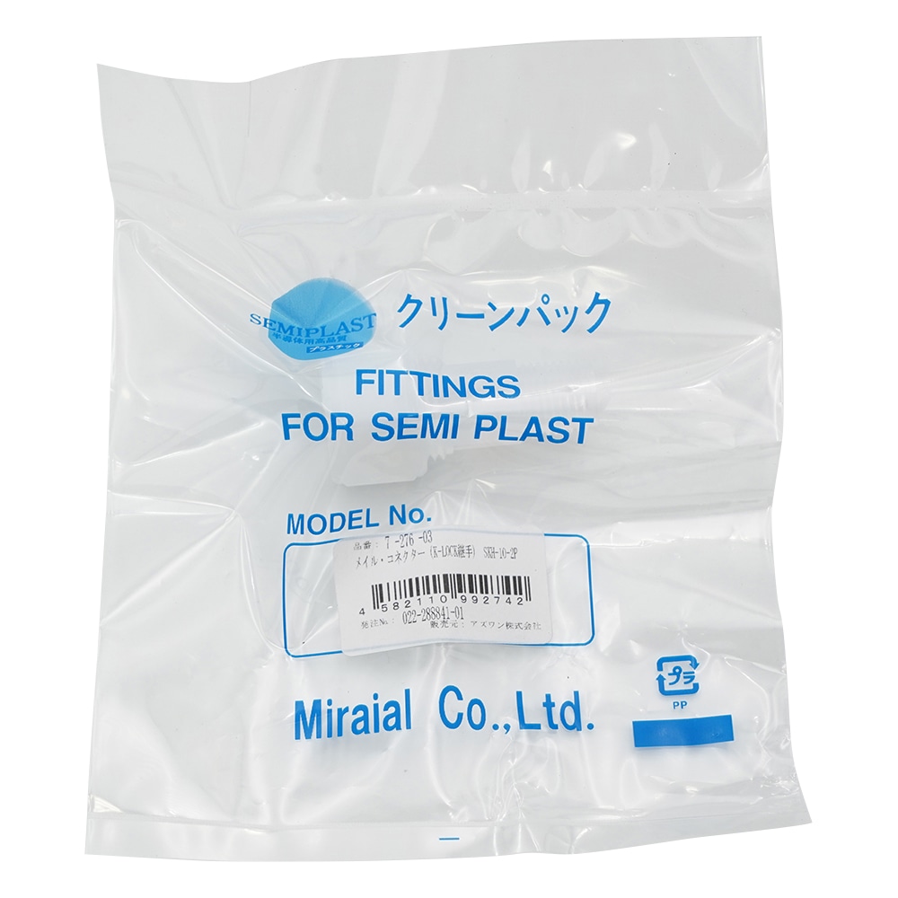 アズワン メイル・コネクター(K-LOCK継手) SKH-10-2P 1個(ご注文単位1個)【直送品】