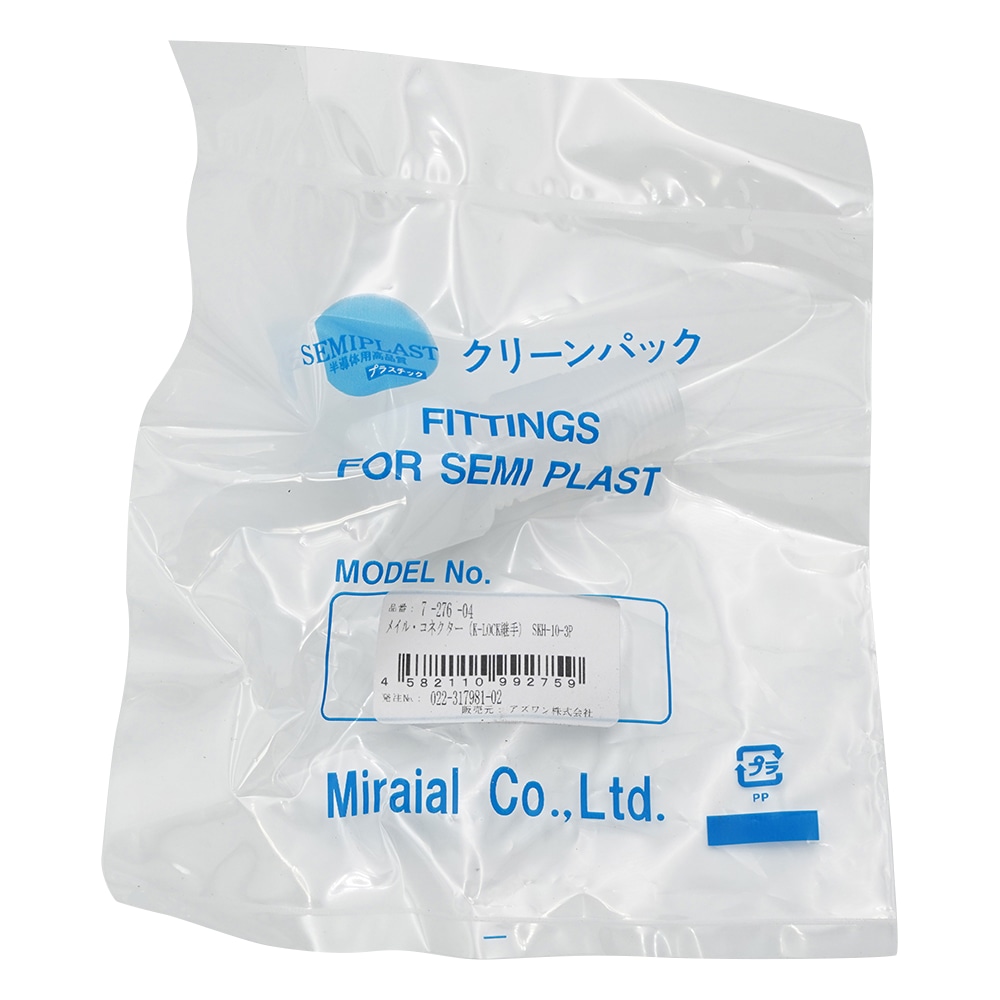 アズワン メイル・コネクター(K-LOCK継手) SKH-10-3P 1個(ご注文単位1個)【直送品】