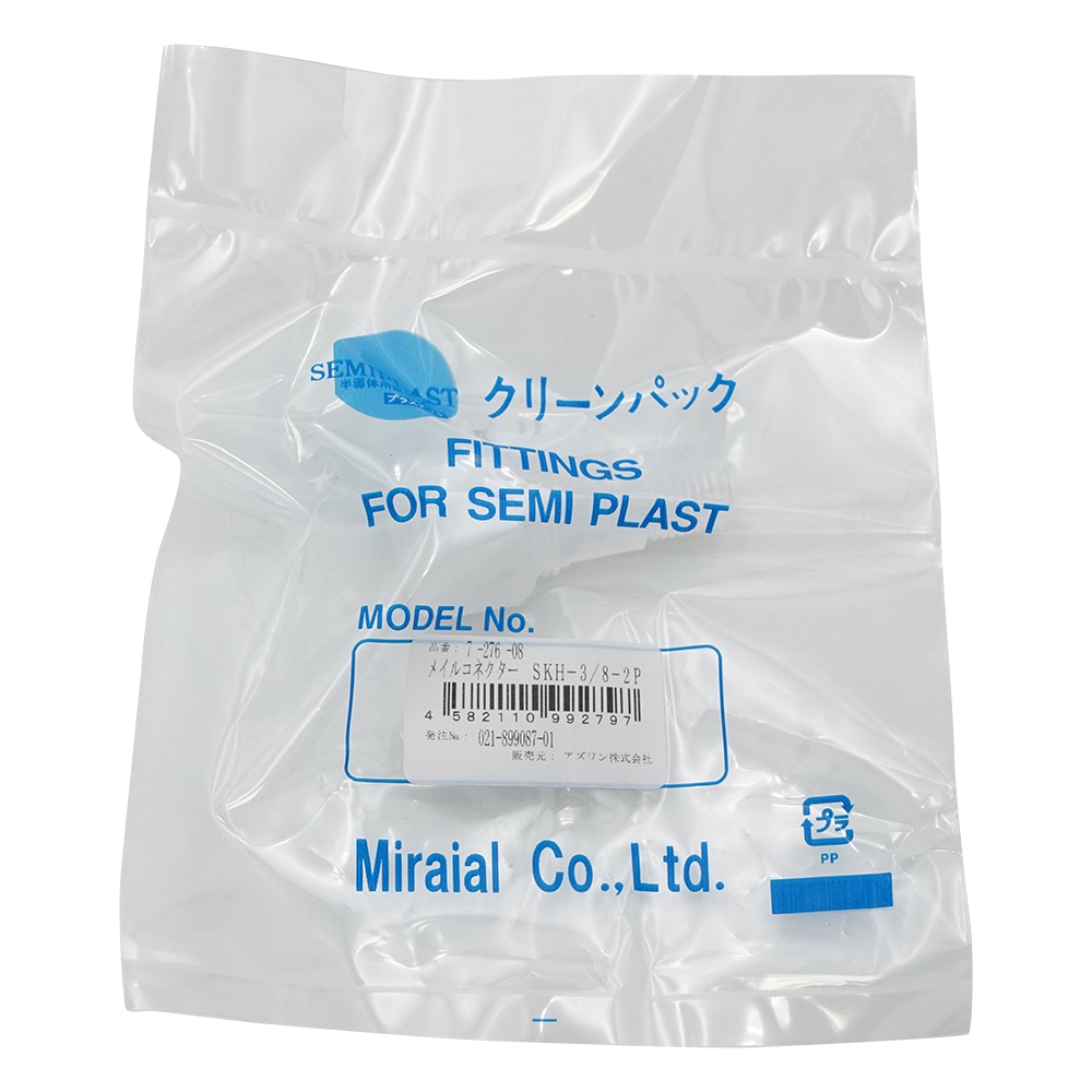 アズワン メイル・コネクター(K-LOCK継手) SKH-3/8-2P 1個(ご注文単位1個)【直送品】