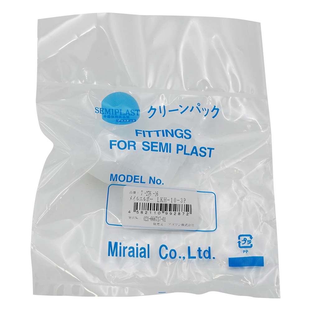 アズワン メイル・エルボー(K-LOCK継手) LKH-10-3P 1個(ご注文単位1個)【直送品】