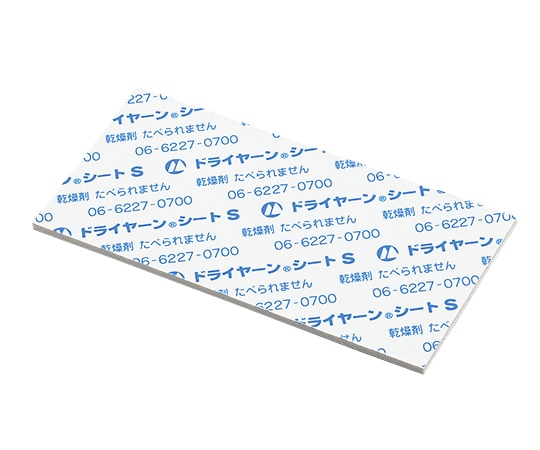 山仁薬品 シート型乾燥剤(ドライヤーン(R))1袋(10枚×5袋入) シリカゲル+パルプ 1袋(ご注文単位1袋)【直送品】