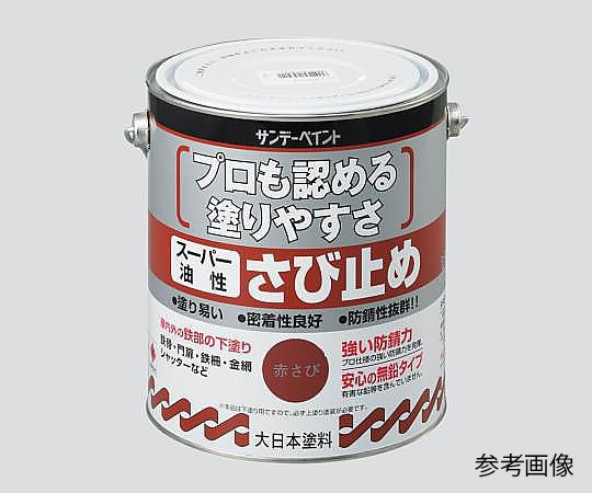 サンデーペイント さび止め塗料　スーパー油性さび止め　赤さび1.6　 1缶（ご注文単位1缶）【直送品】