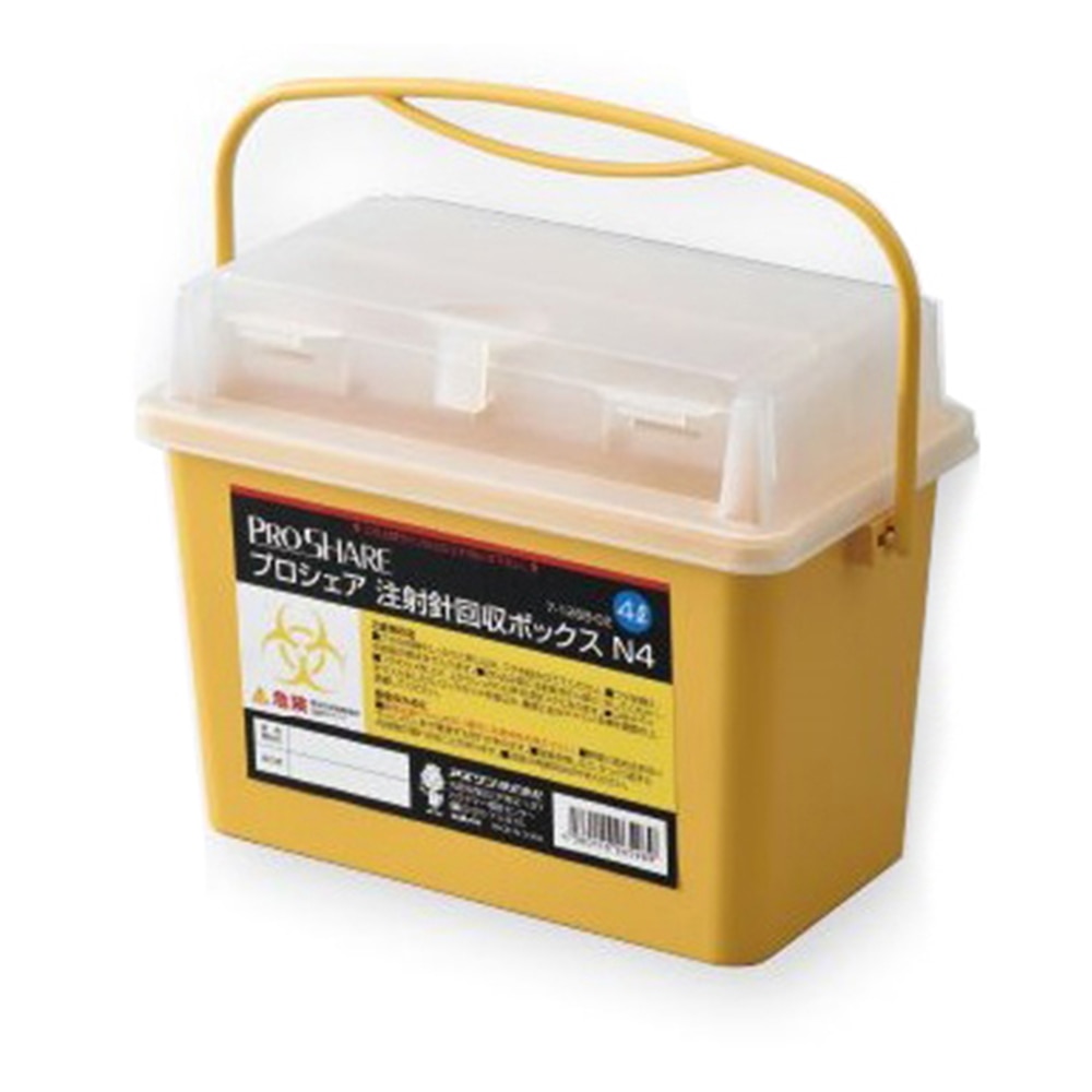 ナビス(アズワン) プロシェア注射針回収ボックス 4L N4 1個(ご注文単位1個)【直送品】