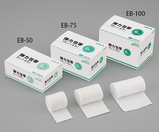 ナビス(アズワン) 弾力包帯 50mm×4.5m 1袋×6巻入 EB-50 1箱(ご注文単位1箱)【直送品】