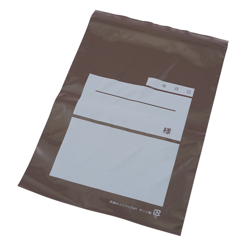 >金鵄製作所 ユニパック(茶遮光) 170×240mm 100枚入 H 1袋(ご注文単位1袋)【直送品】