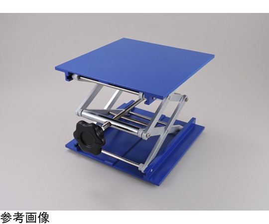 アズワン ラボジャッキ（上下板アルミ）　250×250mm　 1個（ご注文単位1個）【直送品】