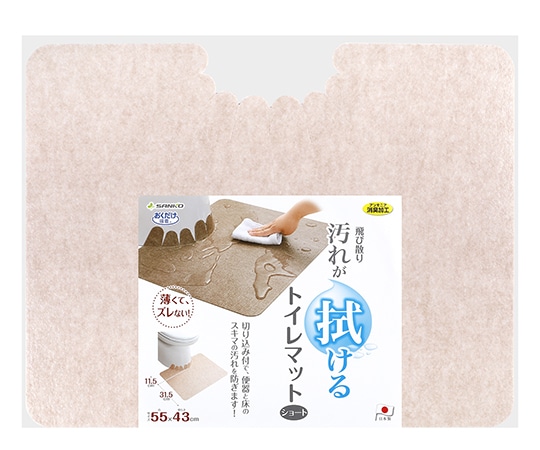 サンコー(生活用品) 吸着拭けるトイレマット無地 ショート BE KK-53 1枚(ご注文単位1枚)【直送品】