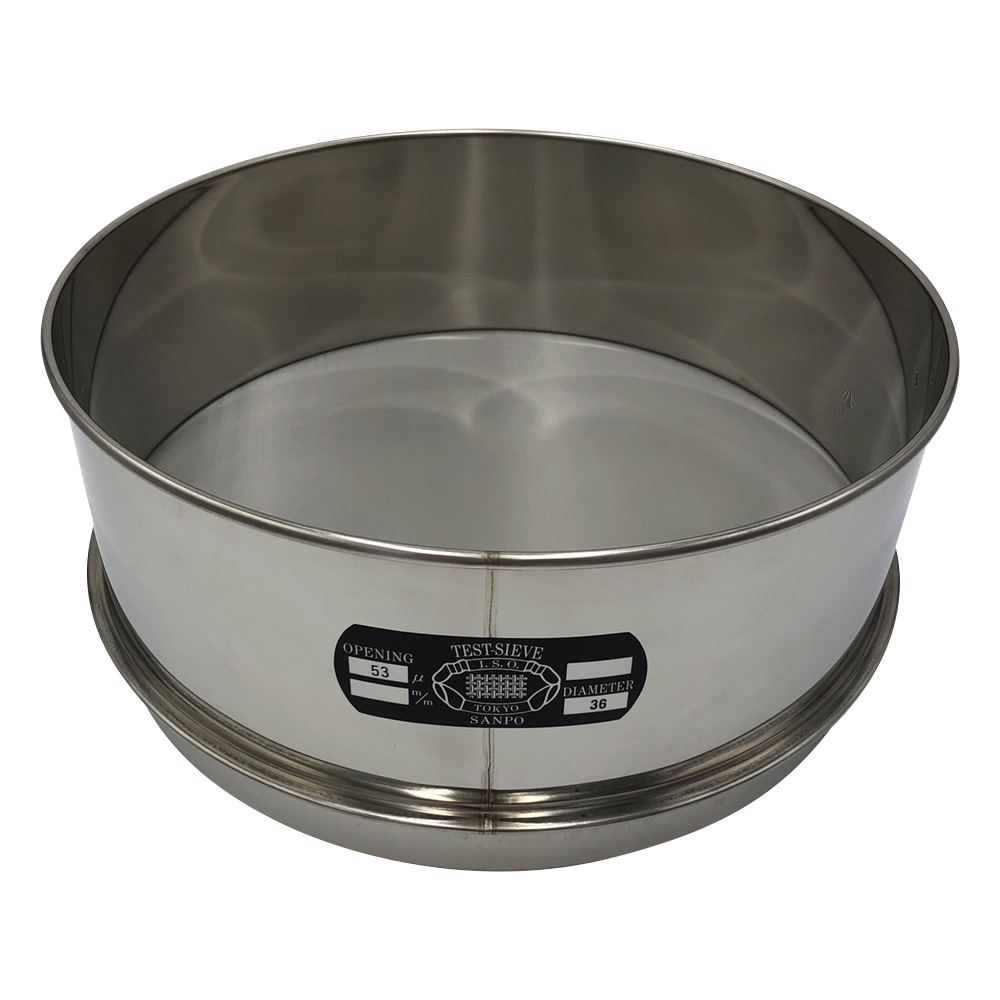 サンポー ステンレスふるい φ300×100mm 53μm 1個(ご注文単位1個)【直送品】