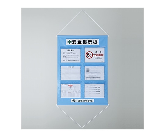 日本緑十字社 工事管理懸垂幕(ポケット数6)水色　130023 1本（ご注文単位1本）【直送品】