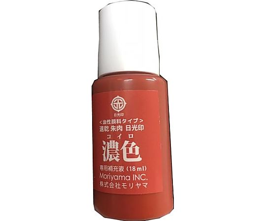 サンビー 速乾朱肉 濃色 補充インク MO-76571 1個(ご注文単位1個)【直送品】