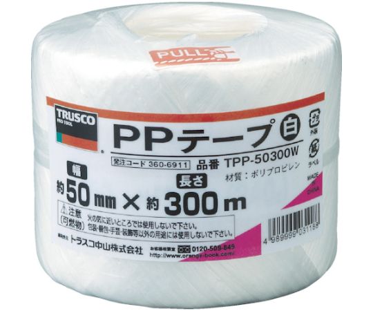トラスコ中山 PPテープ 幅50mmX長さ300m 白 TPP-50300W 1巻(ご注文単位1巻)【直送品】