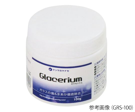 >柳瀬 みがき研磨剤 ガラセリウム 100g GRS-100 1個(ご注文単位1個)【直送品】