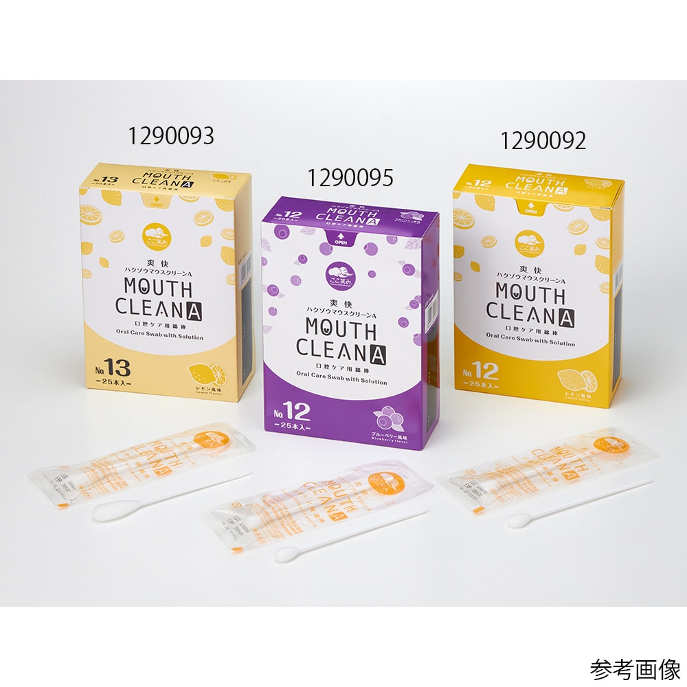 ハクゾウメディカル ハクゾウ マウスクリーンA No.12 レモン 1箱(1本×25袋入) 1290092 1箱(ご注文単位1箱)【直送品】