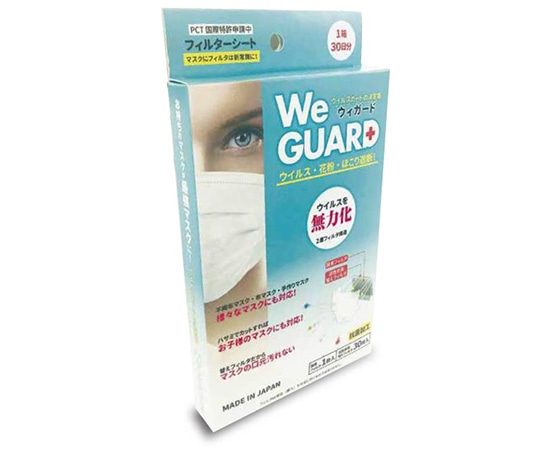 Bee We GUARD ウィガード マスク用フィルターシート TK-We 1箱(ご注文単位1箱)【直送品】