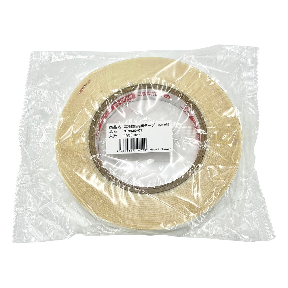 アズワン 再剥離両面テープ 15mm×0.1mm×50m DT4A-15 1巻(ご注文単位1巻)【直送品】