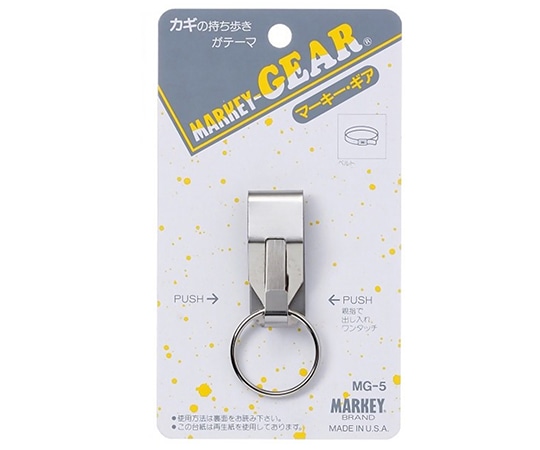 大一鋼業 マーキー・ギア ベルト用 MG-5 1個(ご注文単位1個)【直送品】