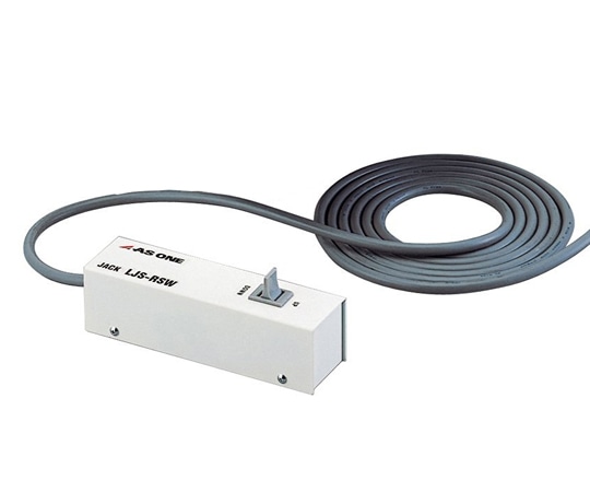 アズワン オートラボジャッキ用 リモートスイッチ LJS-RSW 1台(ご注文単位1台)【直送品】