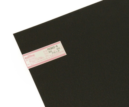 光 ポリプレート 900×600mm ブラック PE960-6 1枚(ご注文単位1枚)【直送品】