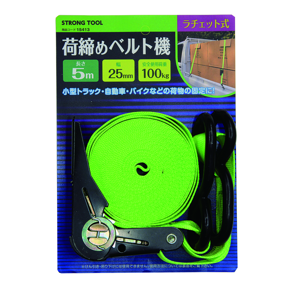 イチネンMTM 荷締めベルト 25mm×約5m 15413 1本(ご注文単位1本)【直送品】