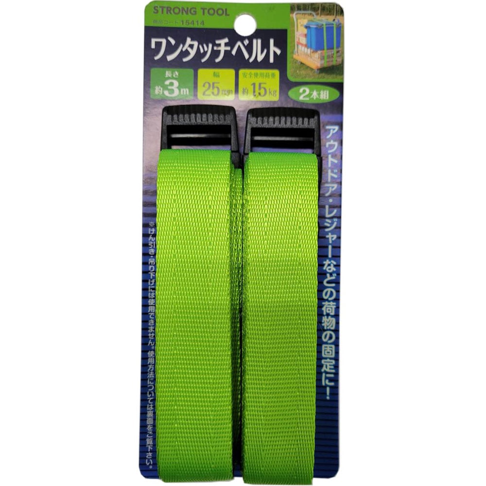イチネンMTM 荷締めベルト 25mm×約3m 1箱(2本入) 15414 1箱(ご注文単位1箱)【直送品】