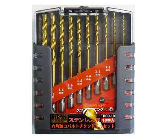 三共コーポレーション 六角軸コバルトドリルセット HCD-10 1個(ご注文単位1個)【直送品】