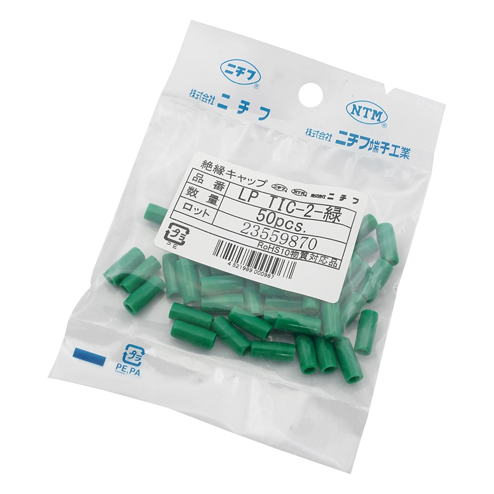 ニチフ端子工業 端子キャップ(TICキャップ) 緑 50個入 LP-TIC-2 *GRN* 1パック(ご注文単位1パック)【直送品】