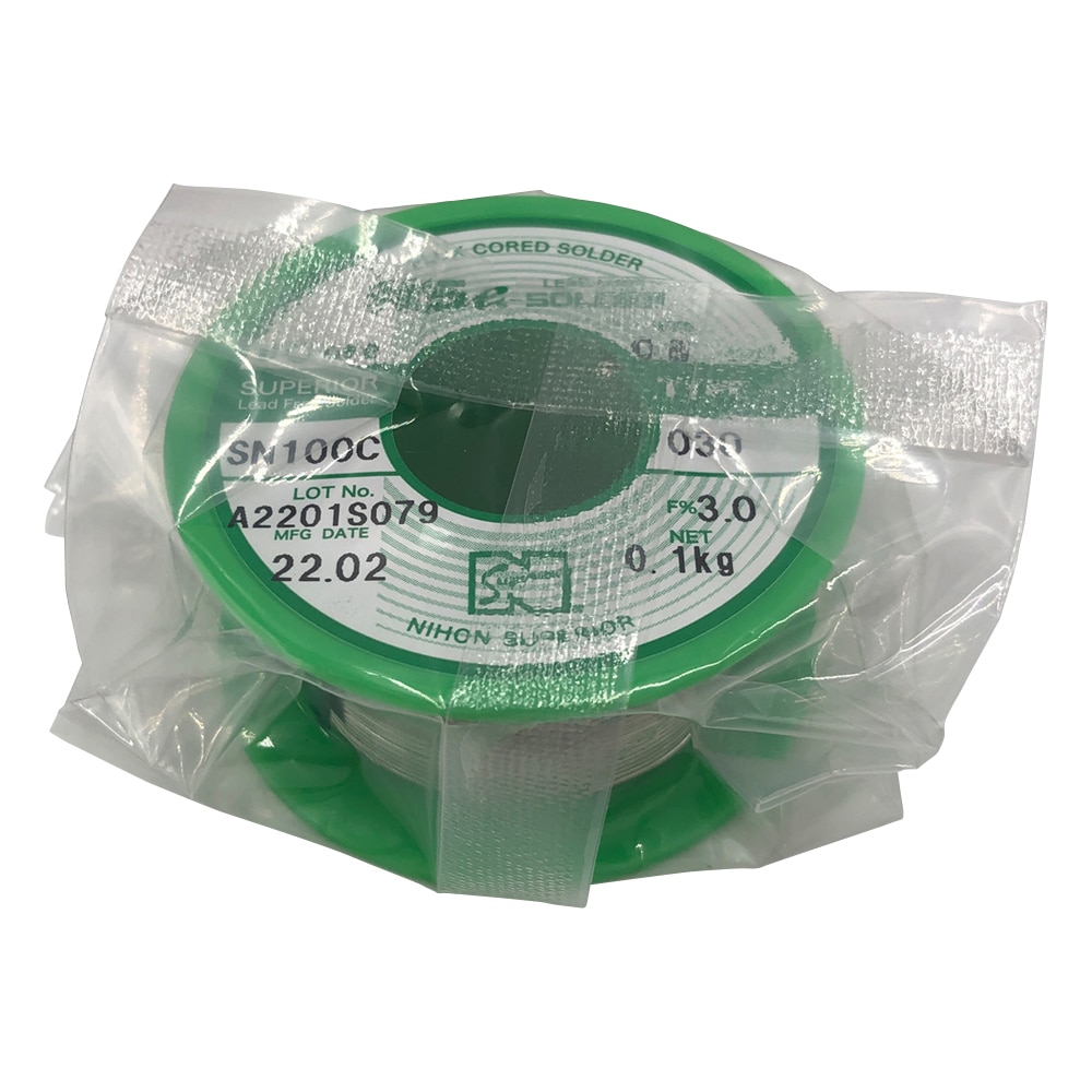 アズワン 鉛フリーやに入りはんだ φ0.8mm SN100C(030)F3 1個(ご注文単位1個)【直送品】