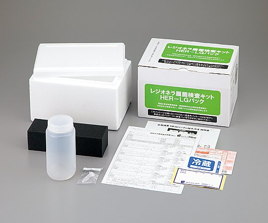 アズワン レジオネラ属菌検査キット HER-LG 1セット(ご注文単位1セット)【直送品】