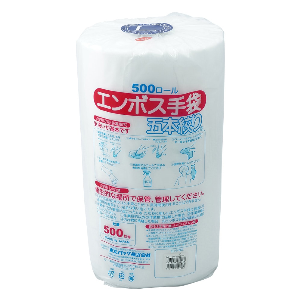 東京パック エンボス手袋 5本絞り(ロール500) L 1巻(ご注文単位1巻)【直送品】