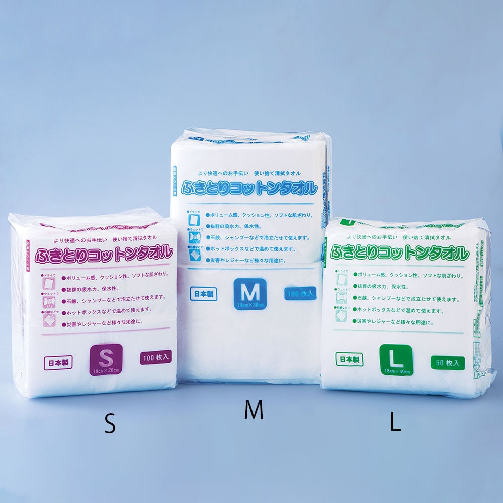 ミニパック ふきとりコットンタオル L （180×400mm） 1袋（50枚入）　FK-5040 1袋（ご注文単位1袋）【直送品】