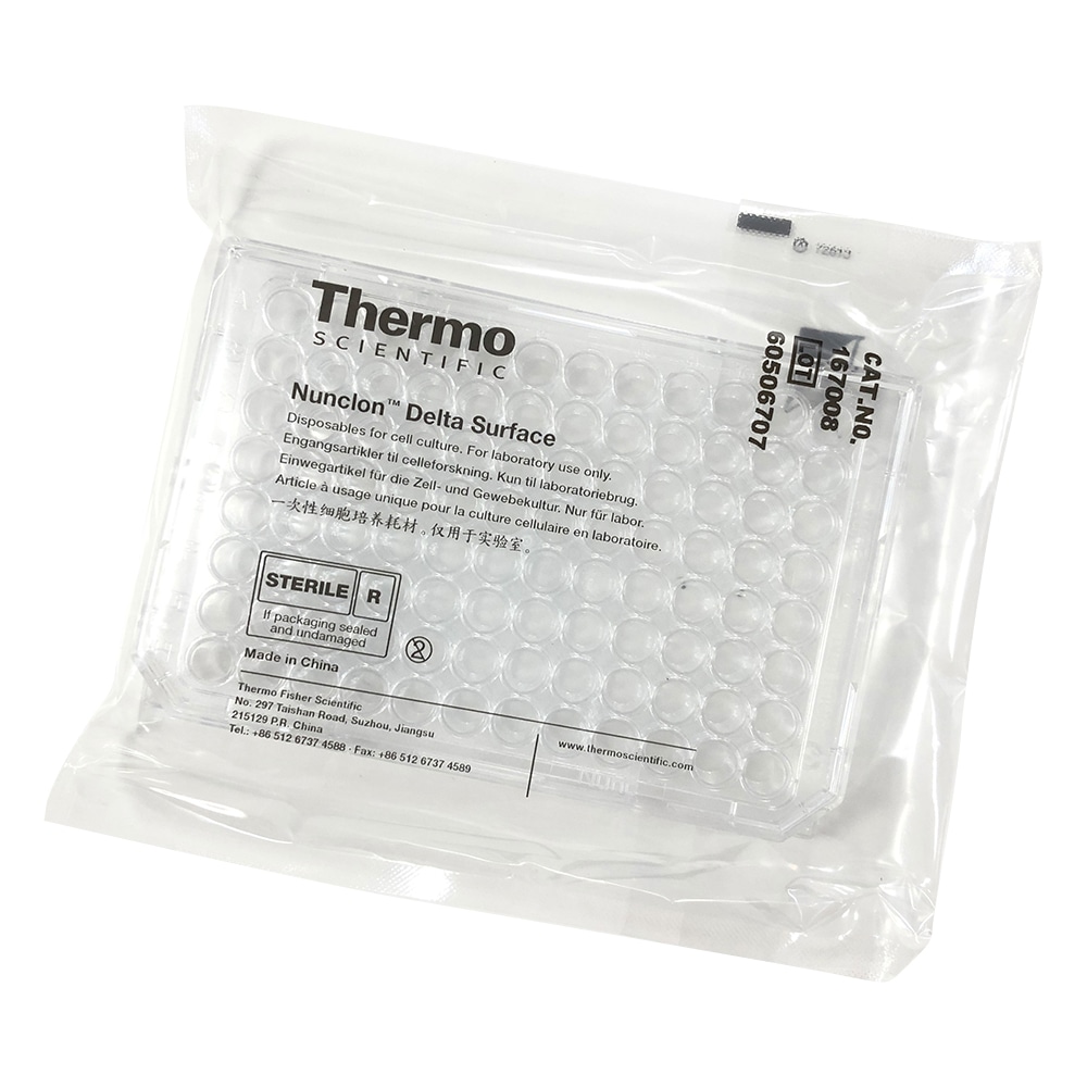 Nalge Nunc (サーモフィッシャーサイエンティフィック) マイクロウェルプレート(96ウェルプレート) 平底(フタ付き)・γ線滅菌済 1箱(1枚×50袋入) 167008 1箱(ご注文単位1箱)【直送品】