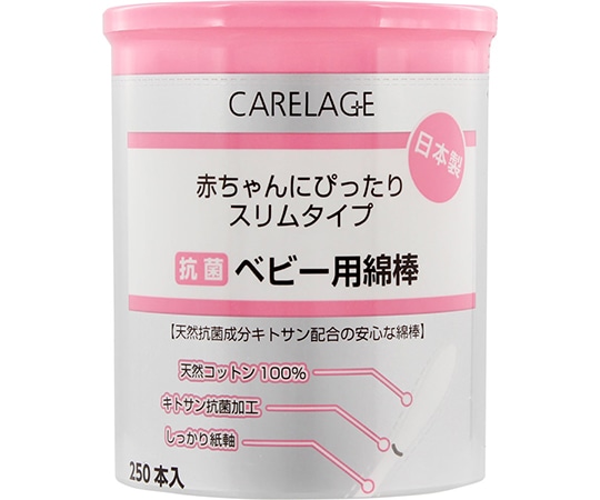 山洋 CARELAGE 抗菌ベビー用綿棒 250本 1個(ご注文単位1個)【直送品】