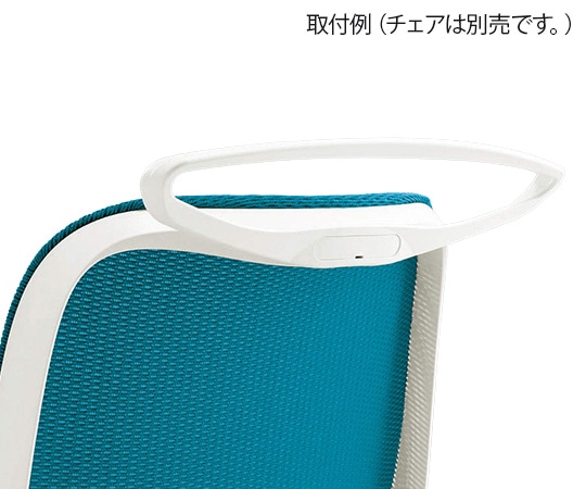 ライオン事務器 ライド(オフィスチェアー)用 ハンガーセット ホワイト HG-22W 1セット(ご注文単位1セット)【直送品】