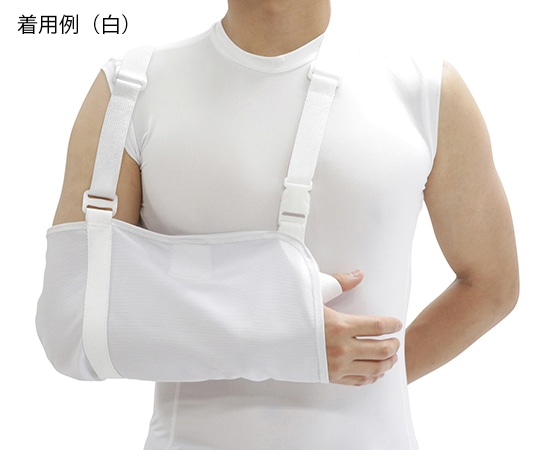 ナビス(アズワン) 快適アームスリング 白 N-DR01W 1個(ご注文単位1個)【直送品】