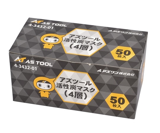 アズワン アズツール活性炭マスク 4層タイプ 50枚入 4Ply 1箱(ご注文単位1箱)【直送品】