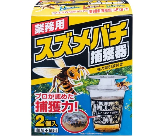 シマダ シマダ 業務用スズメバチ捕獲器 2個入 1箱(ご注文単位1箱)【直送品】