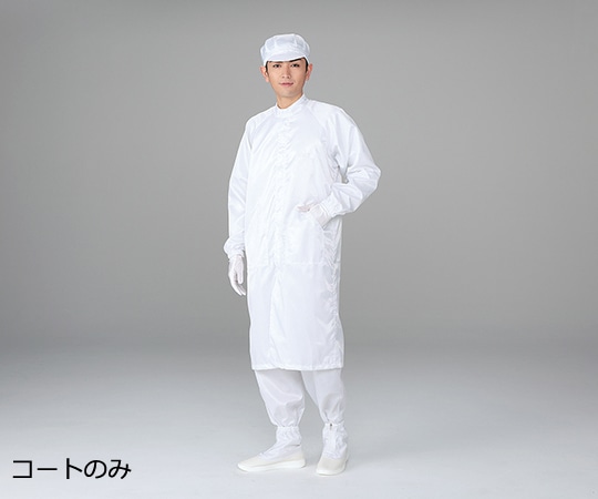 アズワン CRコート・立襟　S　SC202-S 1着（ご注文単位1着）【直送品】