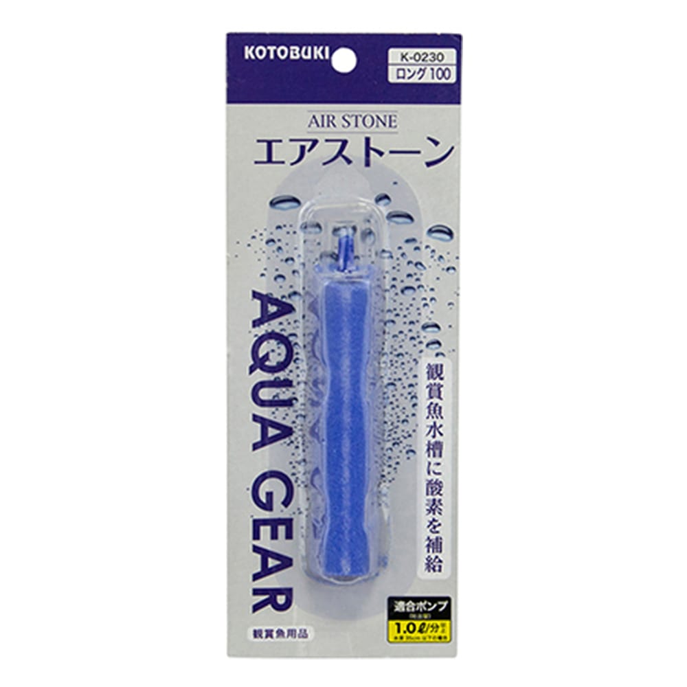 KOTOBUKI 水槽用ストーン エアストーンロング100 K-0230 1個(ご注文単位1個)【直送品】