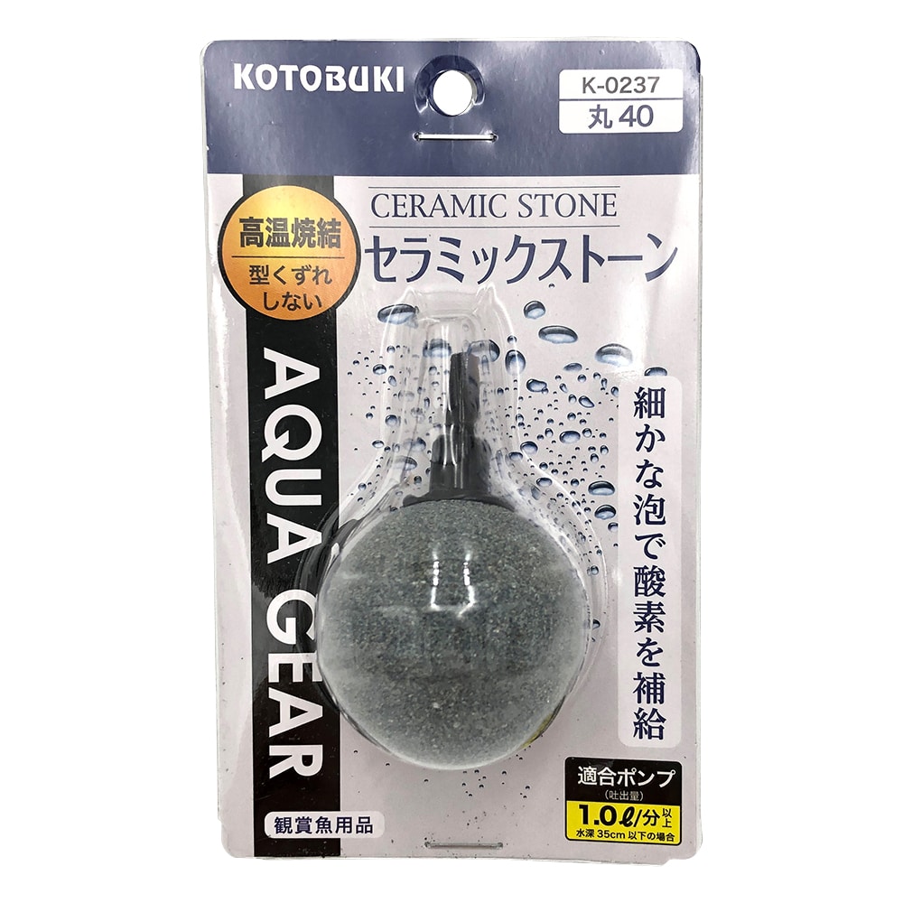 KOTOBUKI 水槽用ストーン セラミックストーン丸40 K-0237 1個(ご注文単位1個)【直送品】