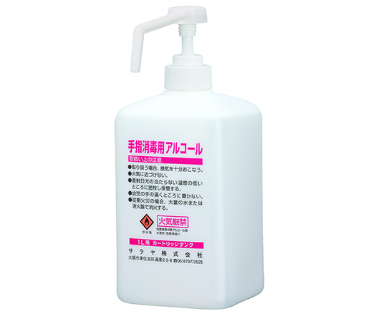 サラヤ カートリッジボトル 1L ポンプ付 手指消毒剤用　65147 1個（ご注文単位1個）【直送品】