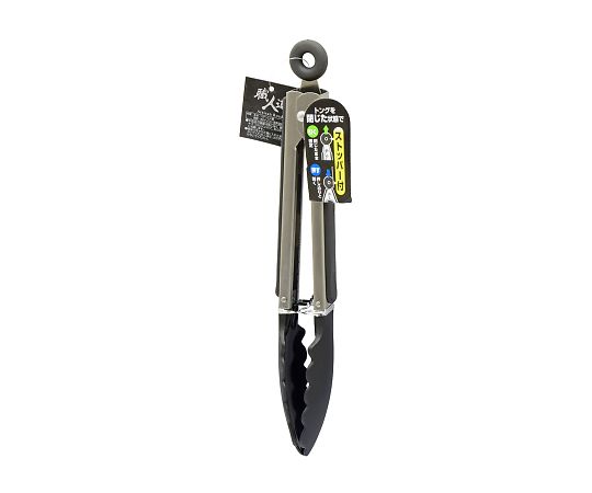 高儀 職人道66ナイロン ストッパー付万能トング 黒240mm 4128010 1個(ご注文単位1個)【直送品】