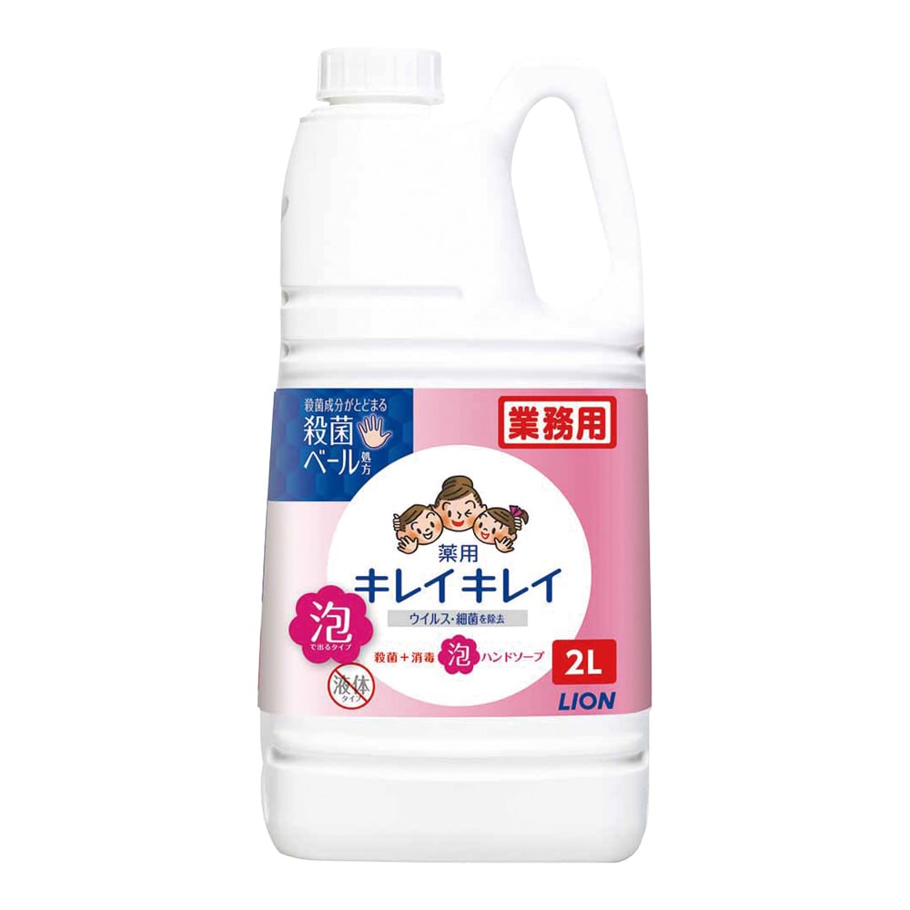 ライオン キレイキレイ薬用泡ハンドソープ　2L　 1本（ご注文単位1本）【直送品】