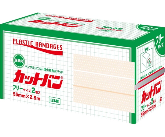 祐徳薬品工業 救急絆創膏 カットバンR 55mm×2.5m 2巻入 No.55 1箱(ご注文単位1箱)【直送品】